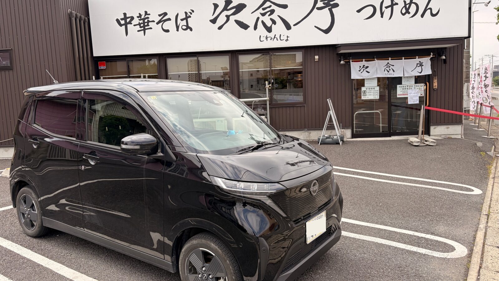 鴻巣の行列つけ麺・次念序へ——六厘舎系列の濃厚スープに生七味が絡む一杯