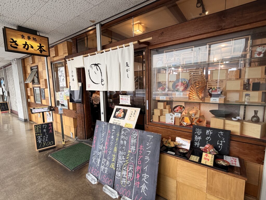 食事処さか本の店舗外観(川崎市北部市場3F食堂街)