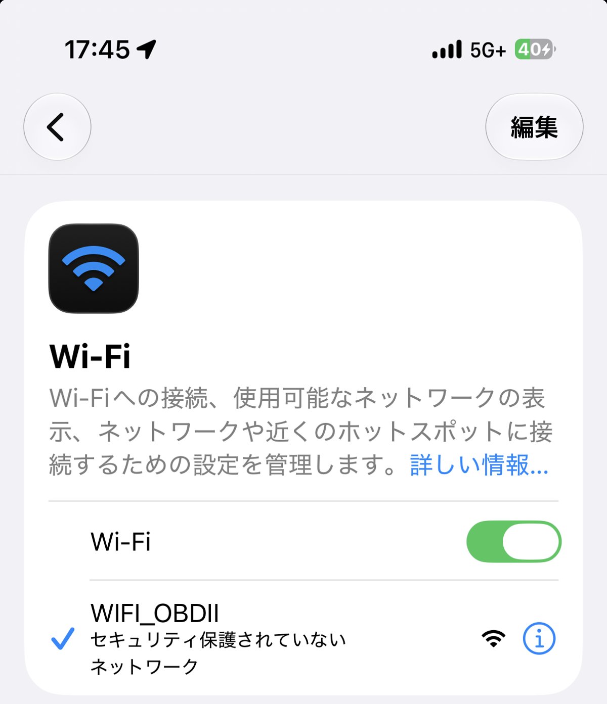 iPhoneのWi-Fi設定でWIFI_OBDIIに接続した状態