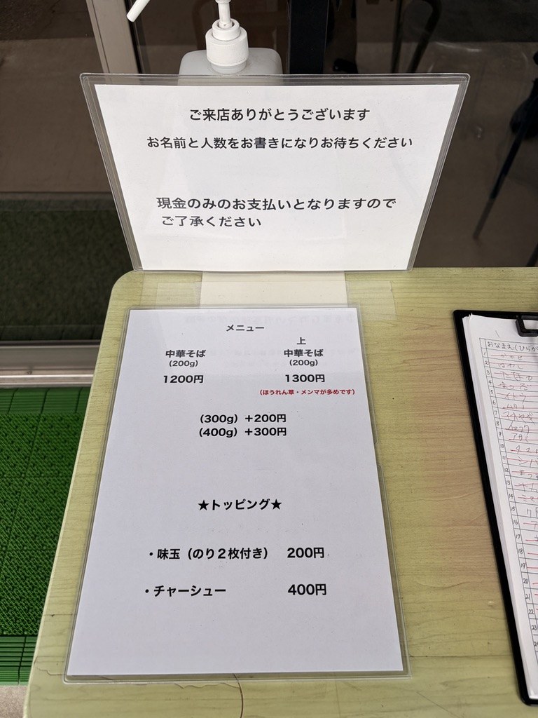 れもんの受付テーブル。名簿記入方式とメニュー、現金のみの掲示