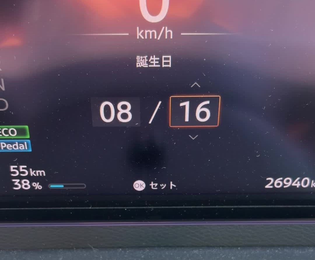 誕生日の月と日を入力する画面