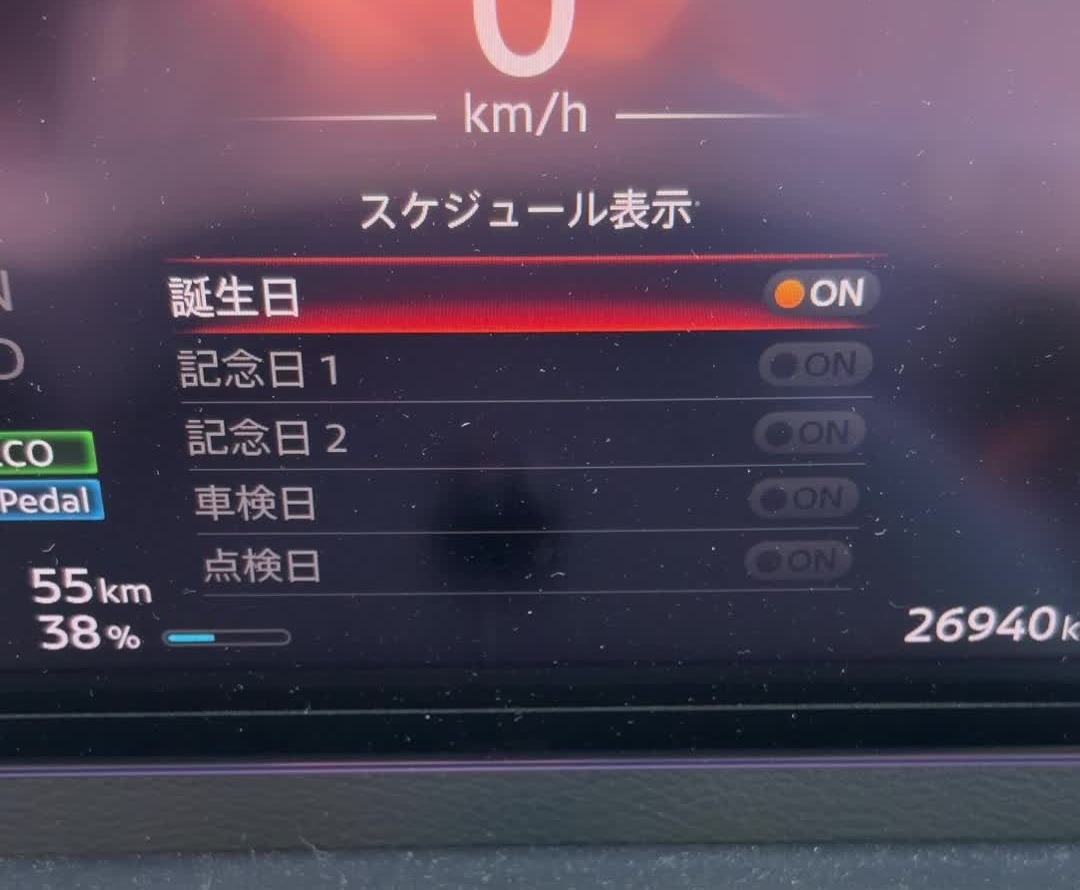 スケジュール表示の画面。誕生日がONになっている