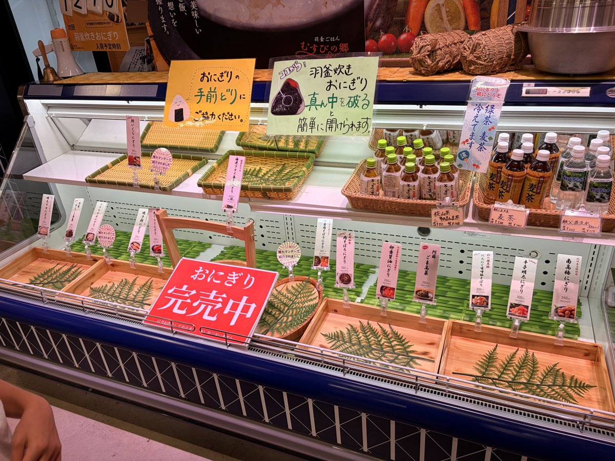 道の駅おけがわのおにぎり売り場。「おにぎり完売中」の札と空になった棚